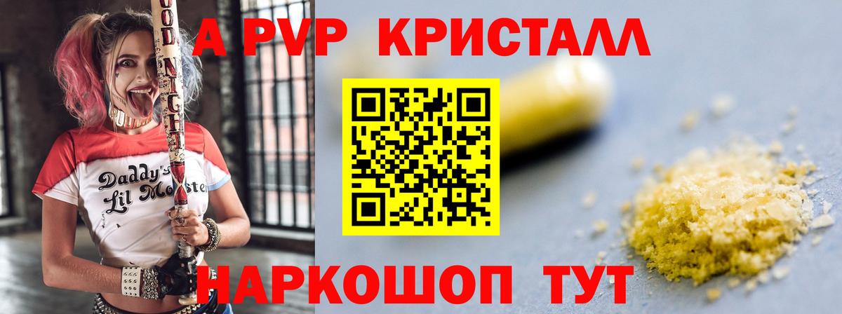A PVP Соль Кушва