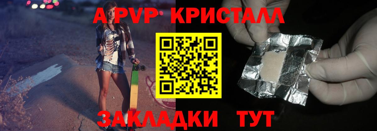 Alfa_PVP мука  Alpha-PVP крисы CK  Вход с VPN  Alfa_PVP СК КРИС  цены наркотик  Кушва 