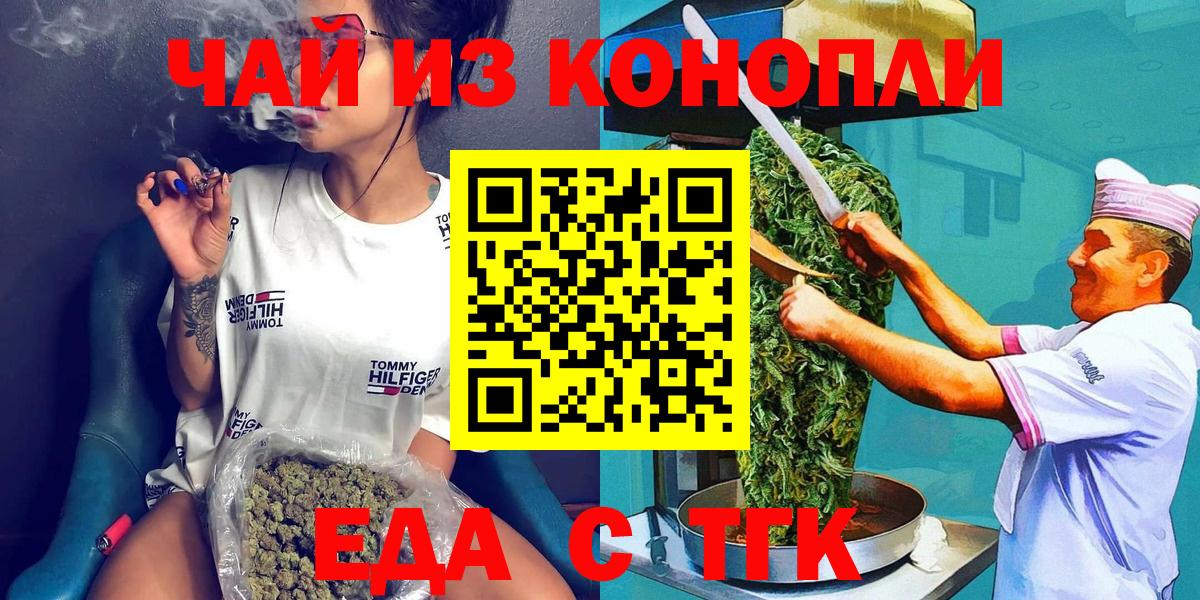 Меф кристаллы  Экстази  Вход с VPN  Вейп ТГК  Кушва  Гашиш  МАРИХУАНА 