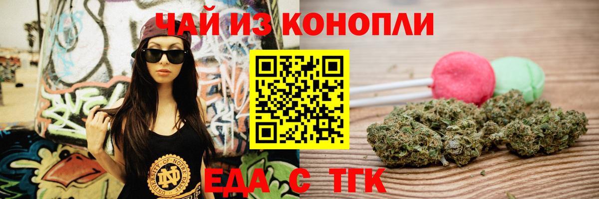 Кушва  Еда ТГК марихуана  Вход с VPN 