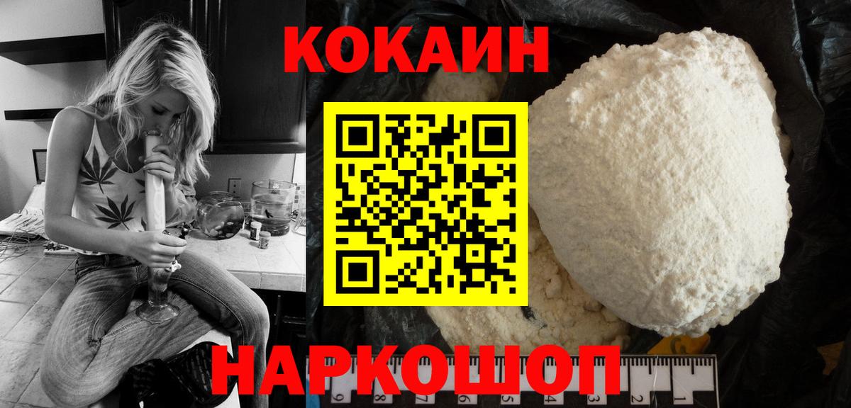 COCAIN Эквадор  КОКАИН VHQ  Кушва  Вход с VPN 