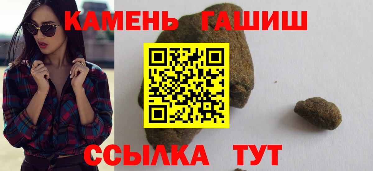 Гашиш хэш Кушва