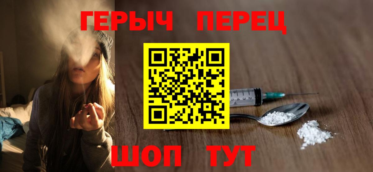 Кушва  ГЕРОИН Heroin  Вход с VPN 