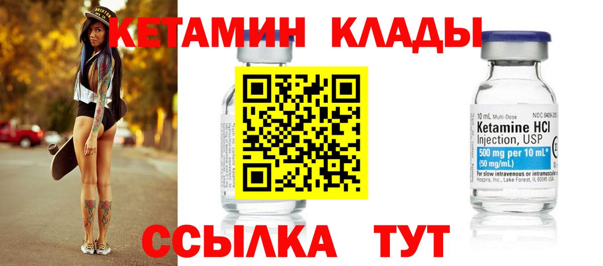 КЕТАМИН VHQ  Кетамин VHQ  Кушва  OMG   Вход с VPN 