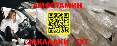 амфетамин Канаш