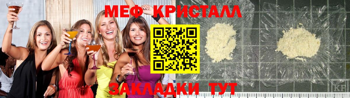 МЯУ-МЯУ  МЕФ  Вход с VPN  Кушва  МЕФ кристаллы  Мефедрон мяу мяу 