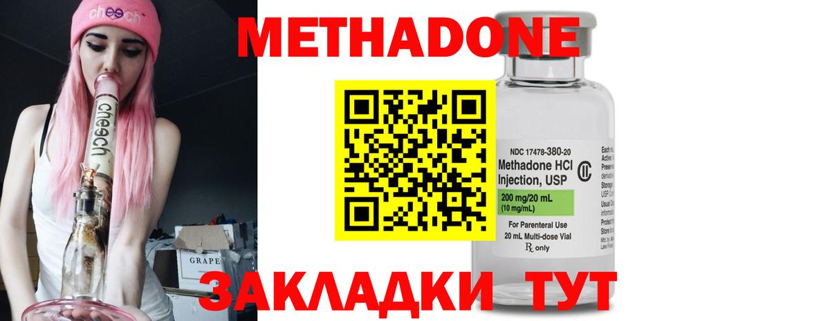 МЕТАДОН белоснежный  Метадон кристалл  Вход с VPN  Кушва 