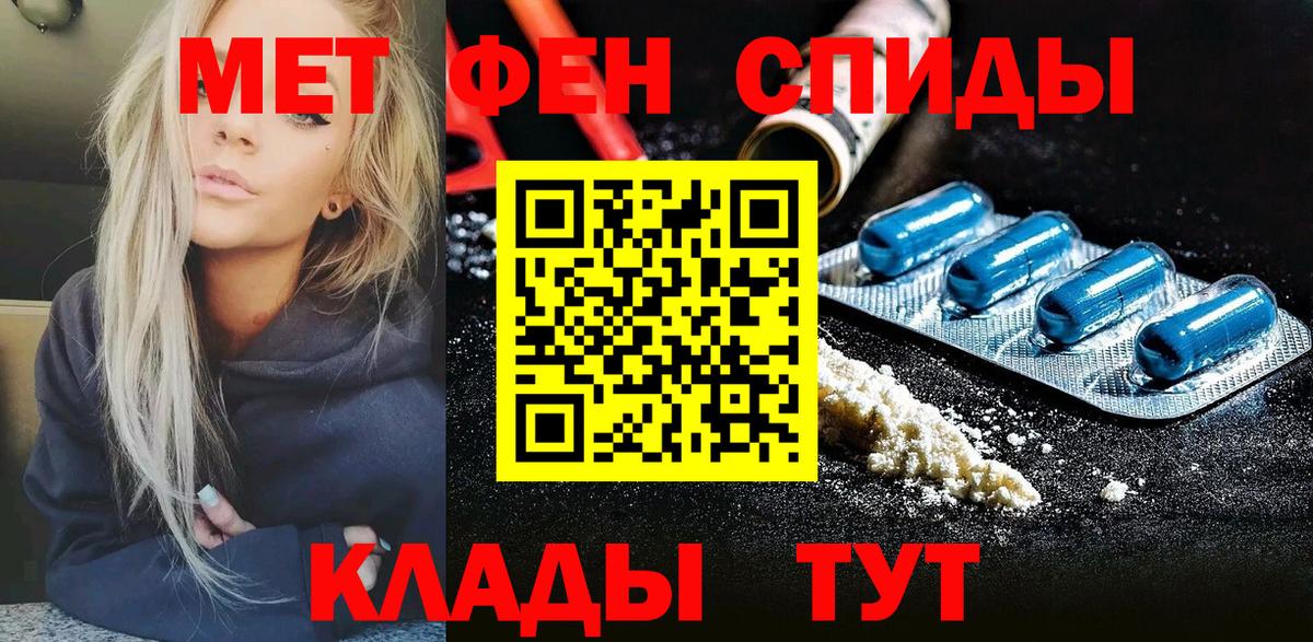 Первитин Methamphetamine  Метамфетамин  Кушва  Первитин Methamphetamine  Вход с VPN 