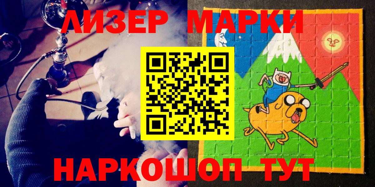 Кушва  Марки N-bome 1500мкг  Вход с VPN 