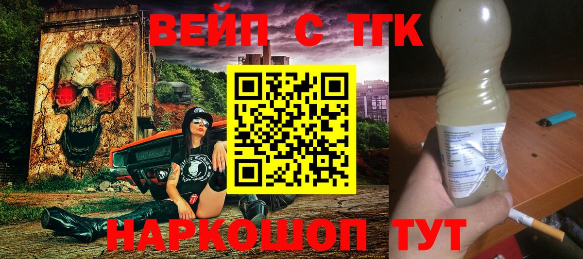 Дистиллят ТГК жижа Кушва