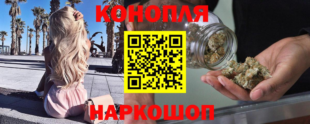 МАРИХУАНА планчик Кушва